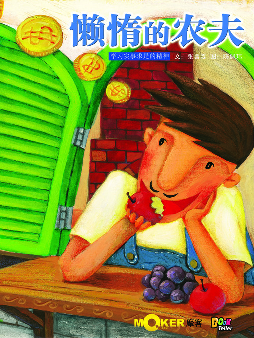 Title details for The Lazy Farmer by Jin-Lin Zhang - Available